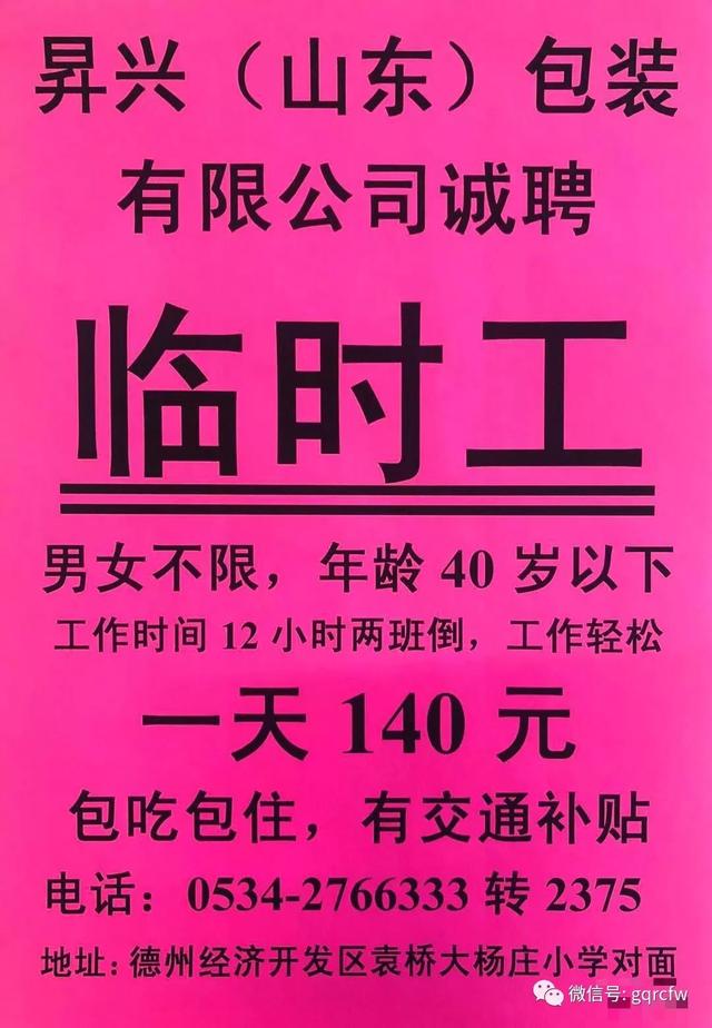 破碎机维修工招聘求职