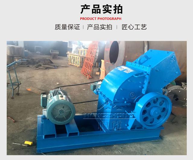 锤式破碎机技术参数表