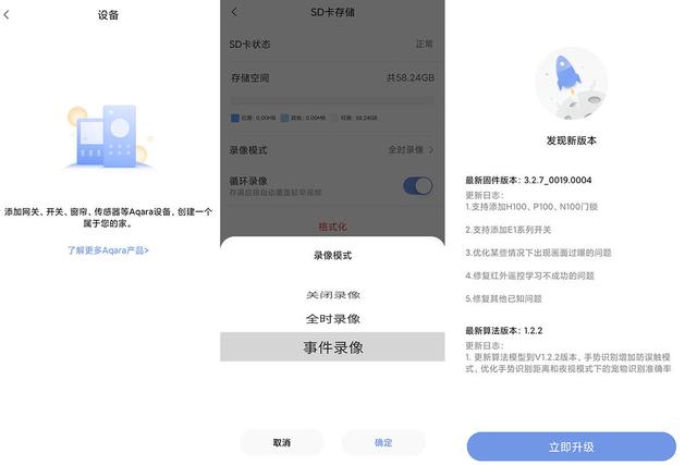 科技帶來雲哄娃，綠米G3智能攝像機搞定熊孩子