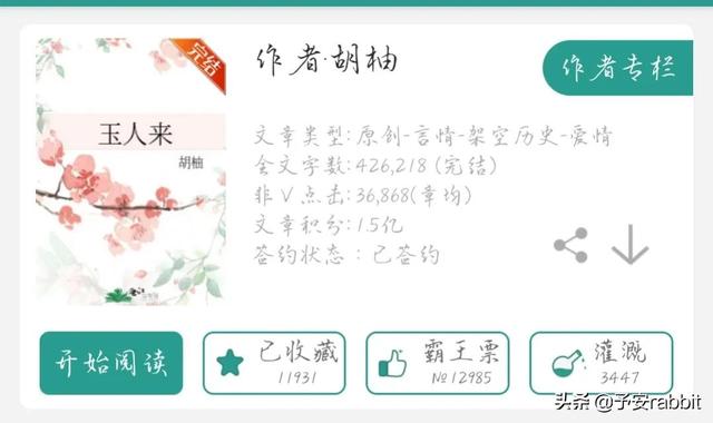 玉人来  浪荡公子 u0026薄情公主 一个早有预谋 一个欲擒故纵