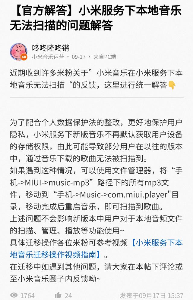 MIUI版本更新动态：小爱定制来啦（第112期）