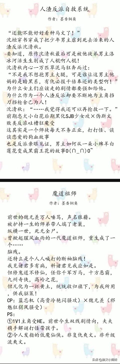 耽美排行榜