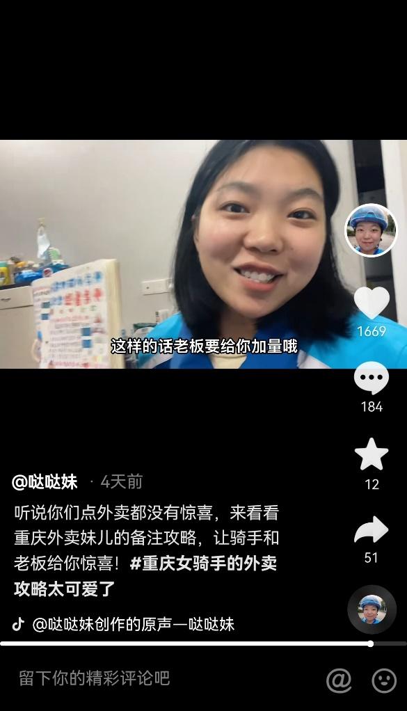 饿了么外卖骑手为顾客手绘外卖秘籍，网友：见过最有才的外卖员