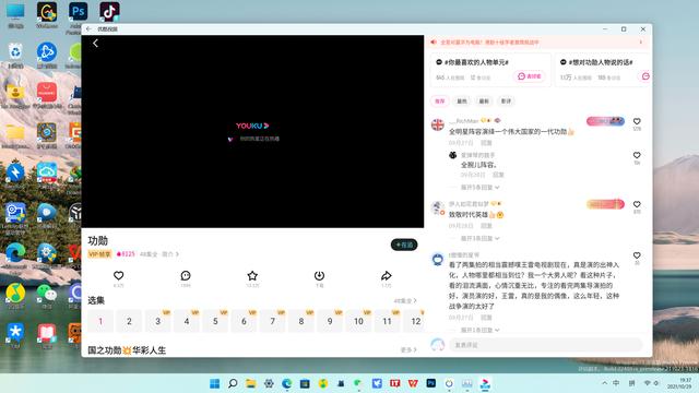 电脑安装安卓系统方法（win11 安卓子系统安装教程）(14)