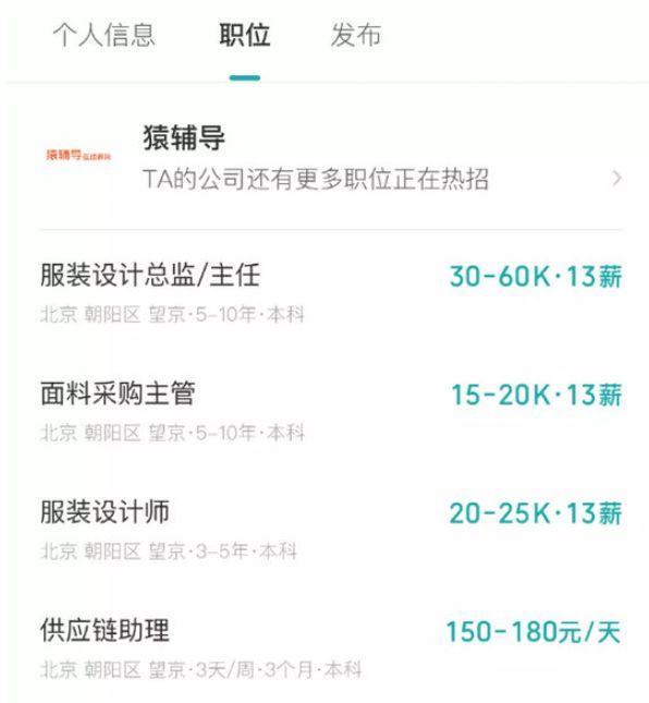 本年度最大跨界？猿辅导投资服饰转型卖羽绒服