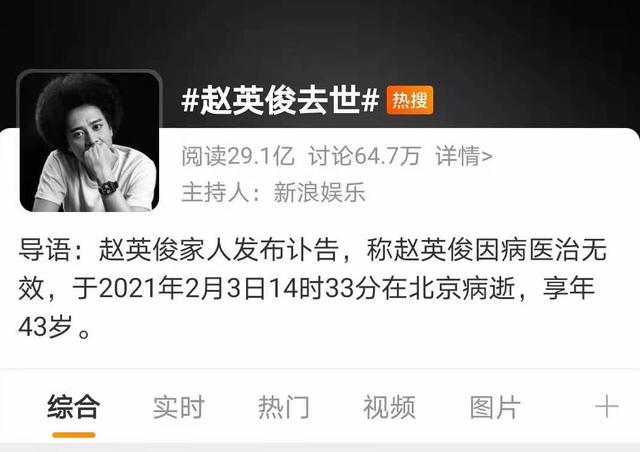 歌手赵英俊因什么病去世的,43岁歌手赵英俊因癌离世