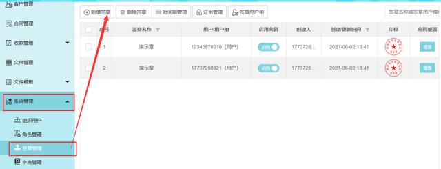 [微信桃花云使用教程]，怎么样给微信图片盖章