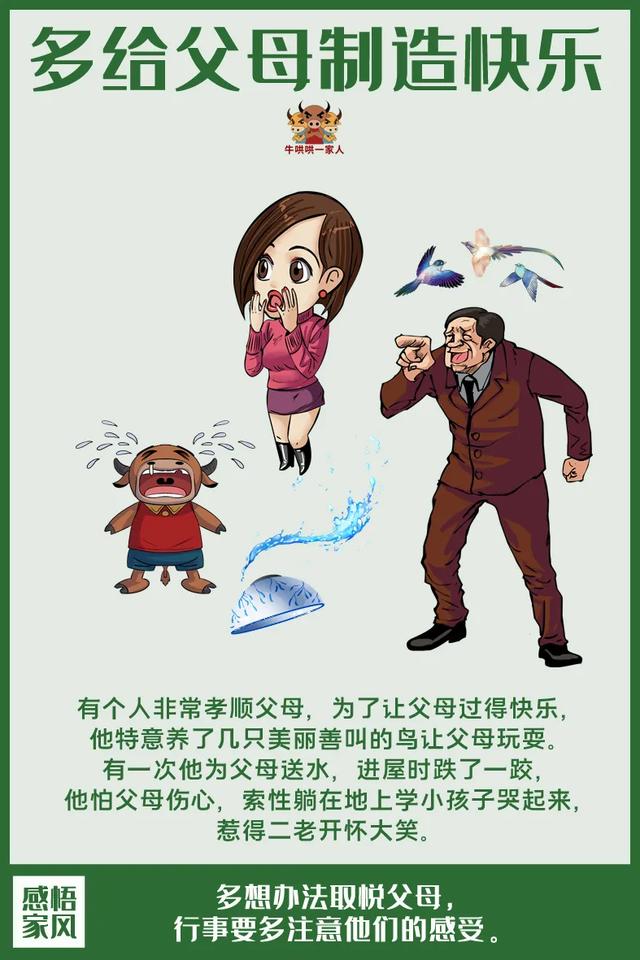 中国古代孝敬故事（七个孝敬父母的经典故事）