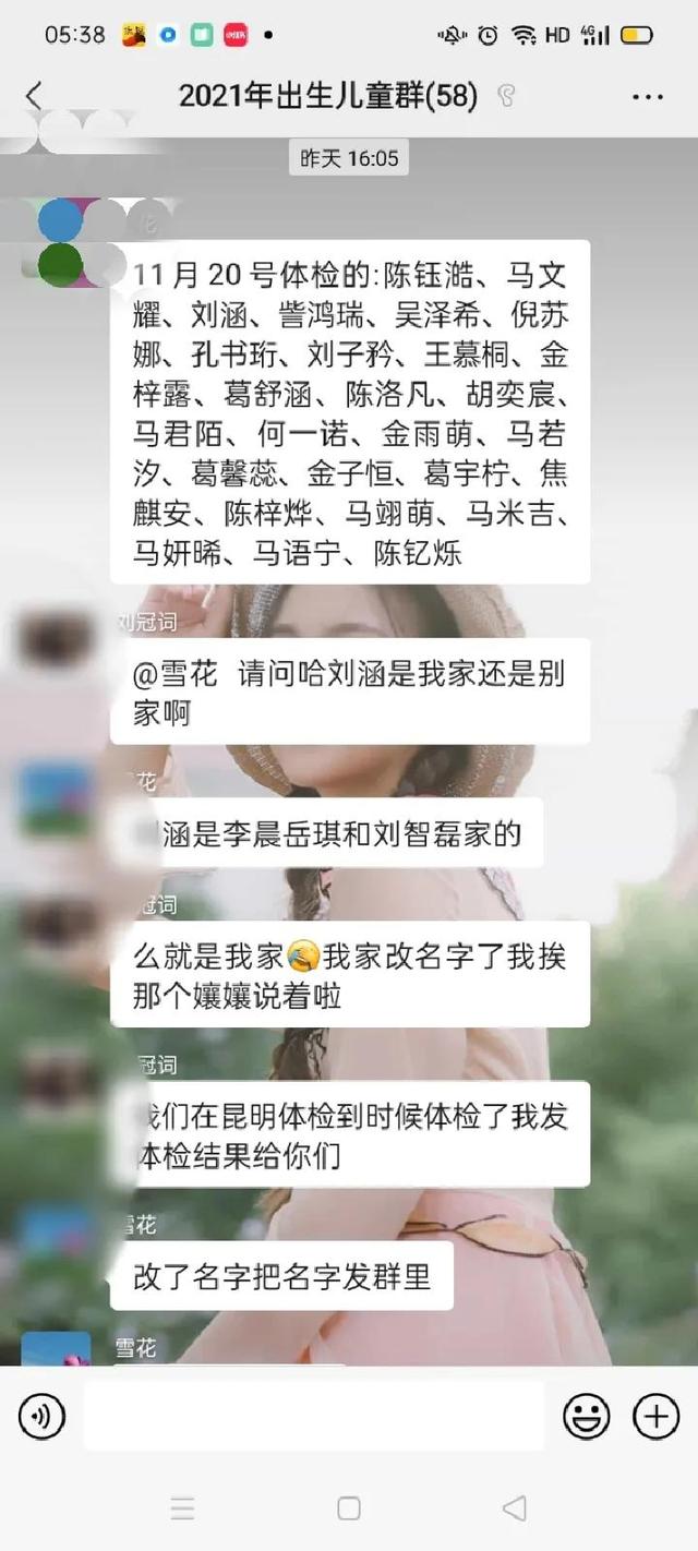 纠结啊，我们家娃娃要不要改名字呢？