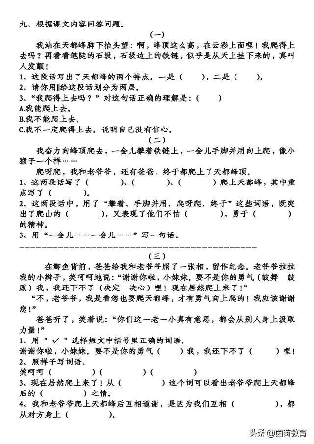 办法的近义词