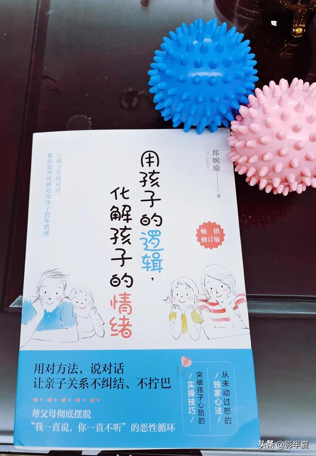 轻松育儿：从来没有对孩子动过怒，却永远有方法搞定孩子