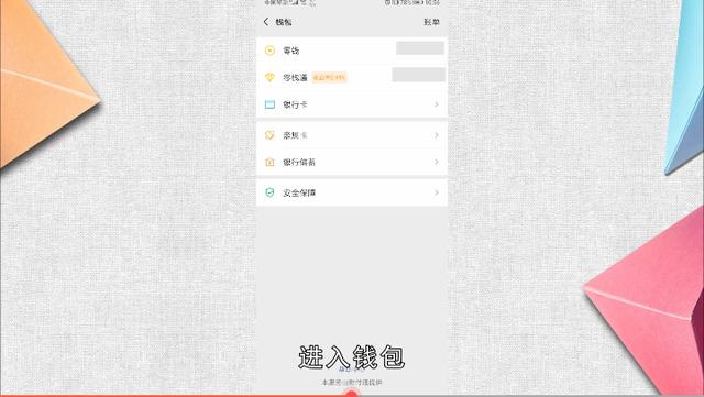 [苹果大宝修改猜拳]，微信限额收了钱怎么办