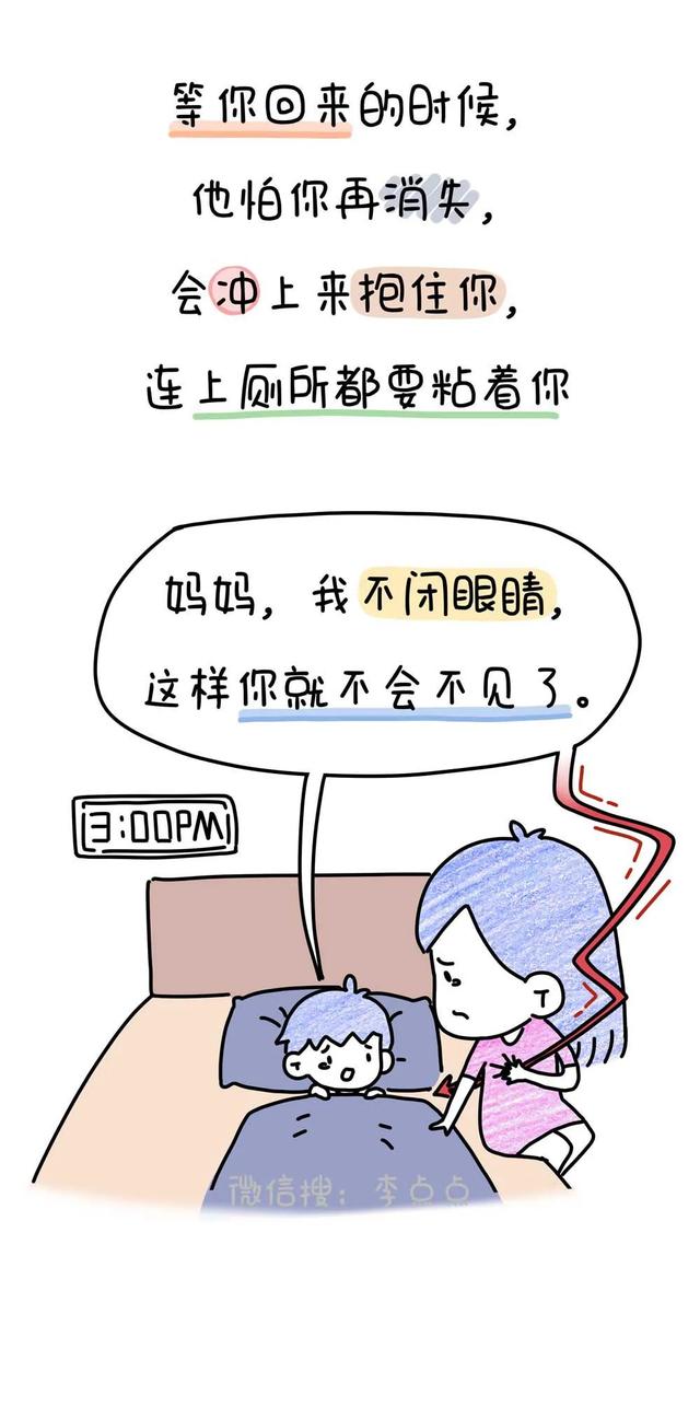你跟孩子有什么仇，非要偷偷溜走