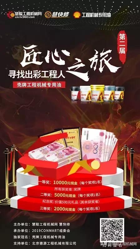 广州康马国际工程机械展
