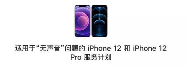 你的iPhone有没有这个问题？官方免费修