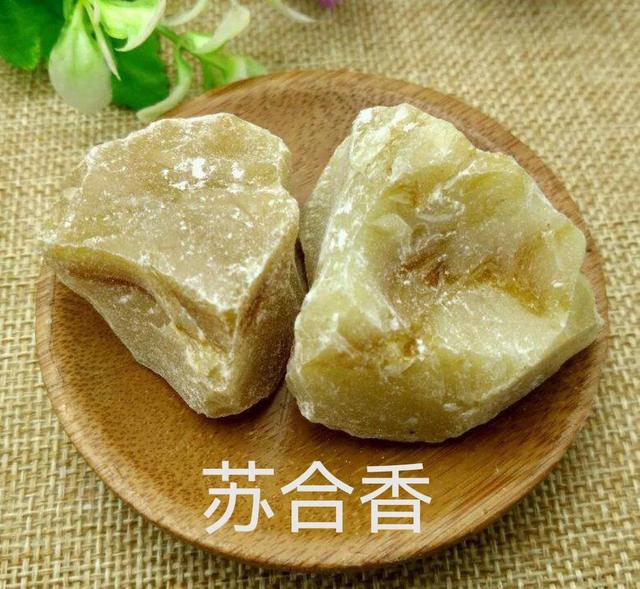 中藥古今研究：蘇合香