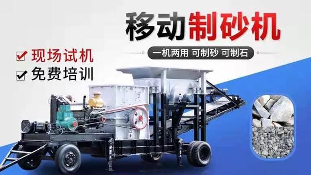 关于单段制砂机哪家有实力的信息
