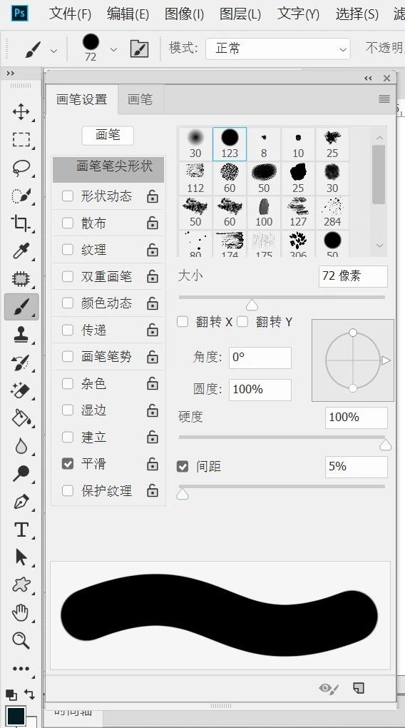 画笔大小快捷键