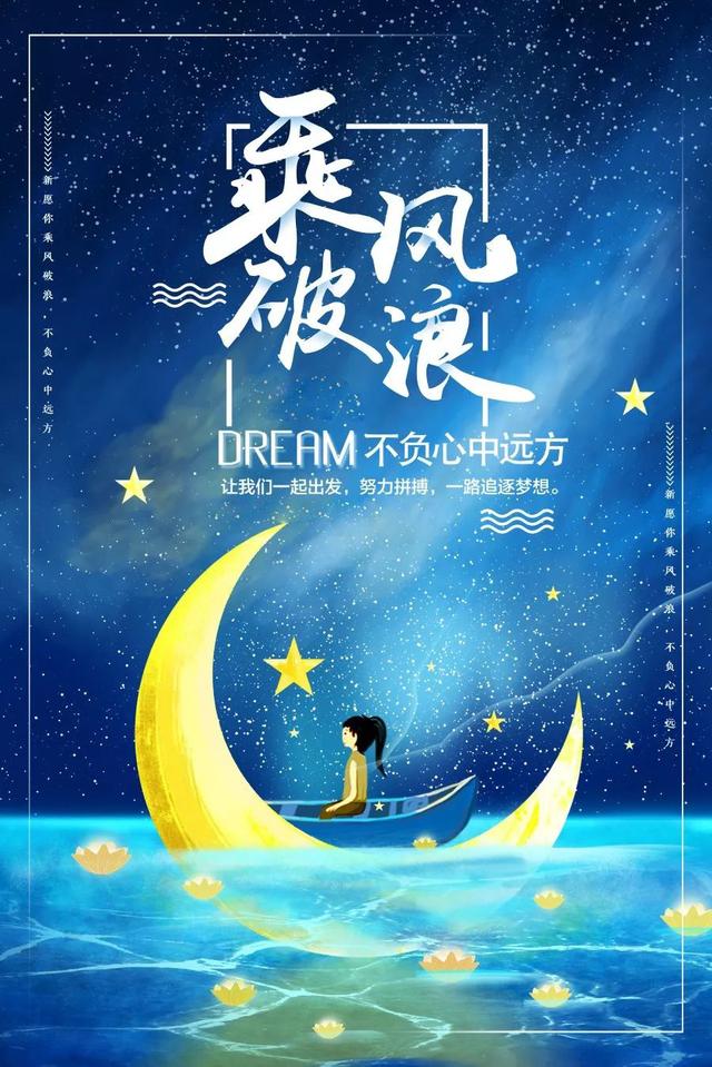 周五早安心语励志190628：玻璃心就该被砸碎几次，不然永远都学不会坚强