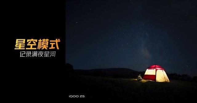 5000mAh大电池性能小钢炮 iQOO Z5发布1899元起-第33张图片-9158手机教程网