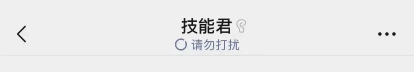 微信也可显示5G状态，昵称自带小尾巴