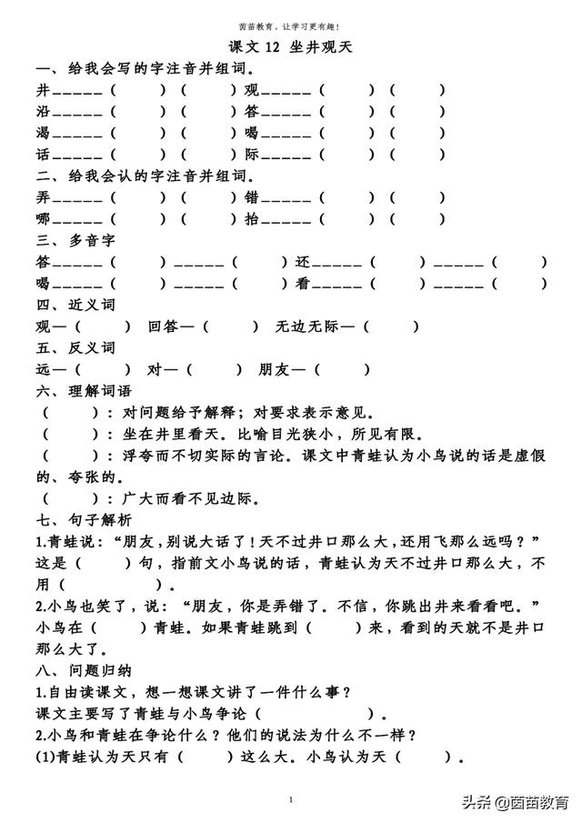 只的组词