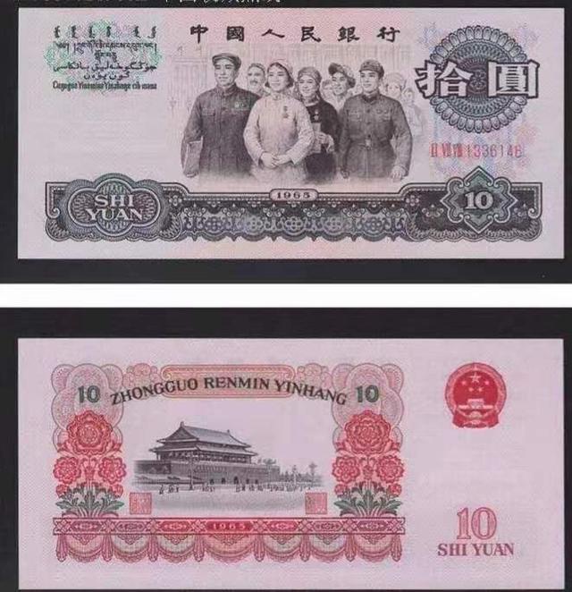 10元 大团结 现在到底值多少钱 「10元大团结价格」