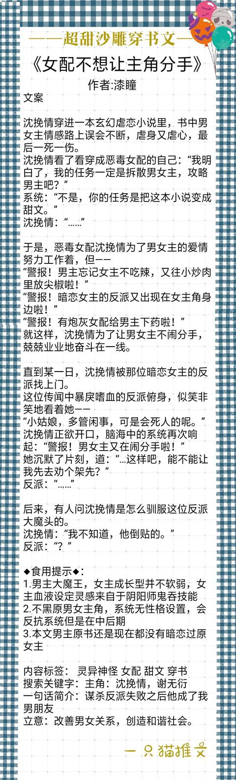 超级好看的沙雕穿书文（7本超甜沙雕穿书）(6)
