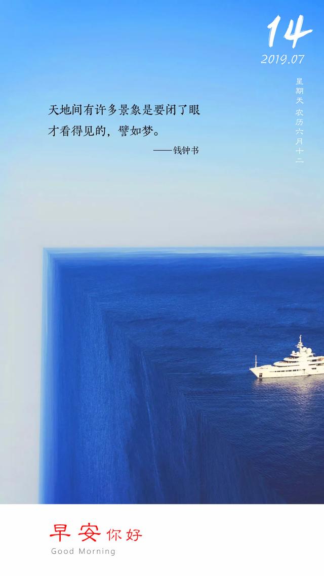 早安图片日签周日190714:该帮忙时帮忙,该冷脸时冷脸