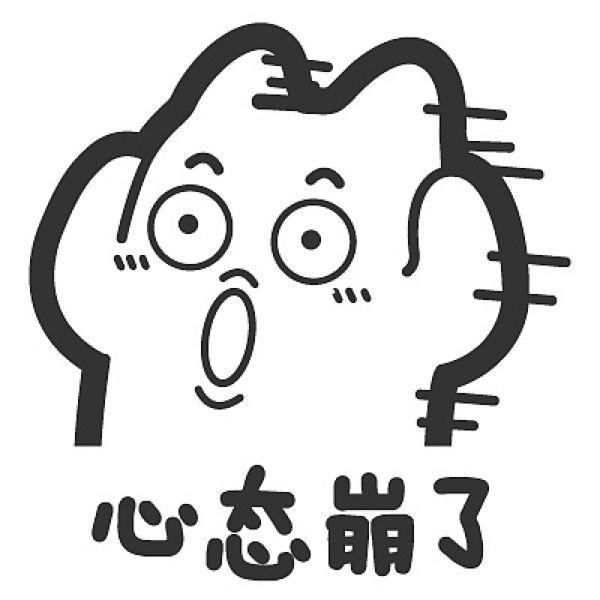 我裂开了什么梗