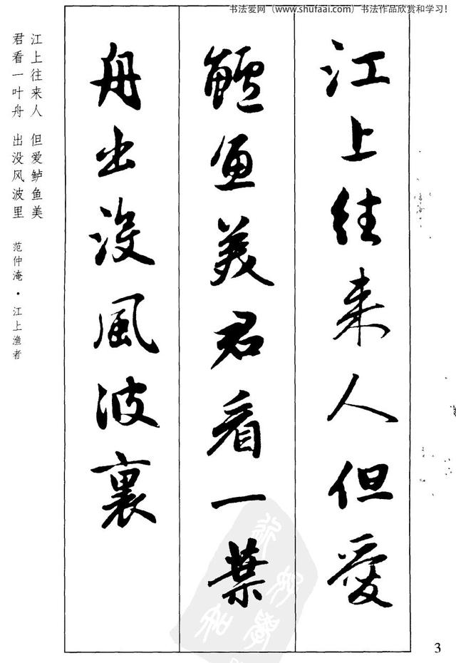 毛笔行书字帖图片大全(毛笔行书字帖图片大全临摹)-天晟网