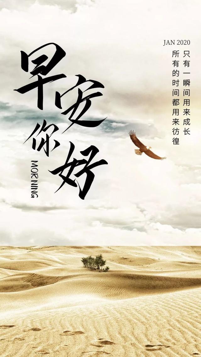 周三正能量早安激励语：步履不停，怀揣希望