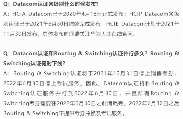 华为认证发布3000元“考证奖励”后，又有啥新动作？