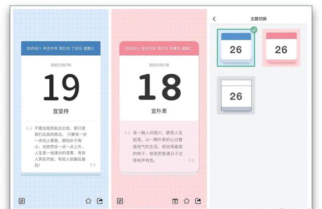 推荐25个iPhone非常有必要下载的宝藏App