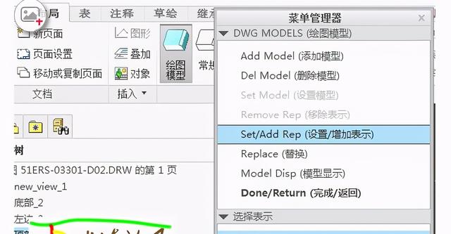 proe工程图展平图