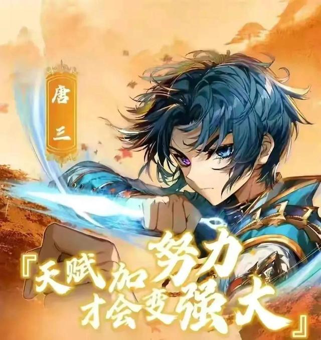 穿越到斗罗变成唐三妹妹(穿越成为唐三娇软妹妹的小说)