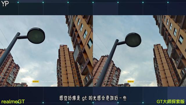 imx766模組全面對比測評！選GT還是GT大師探索版，結局我很意外