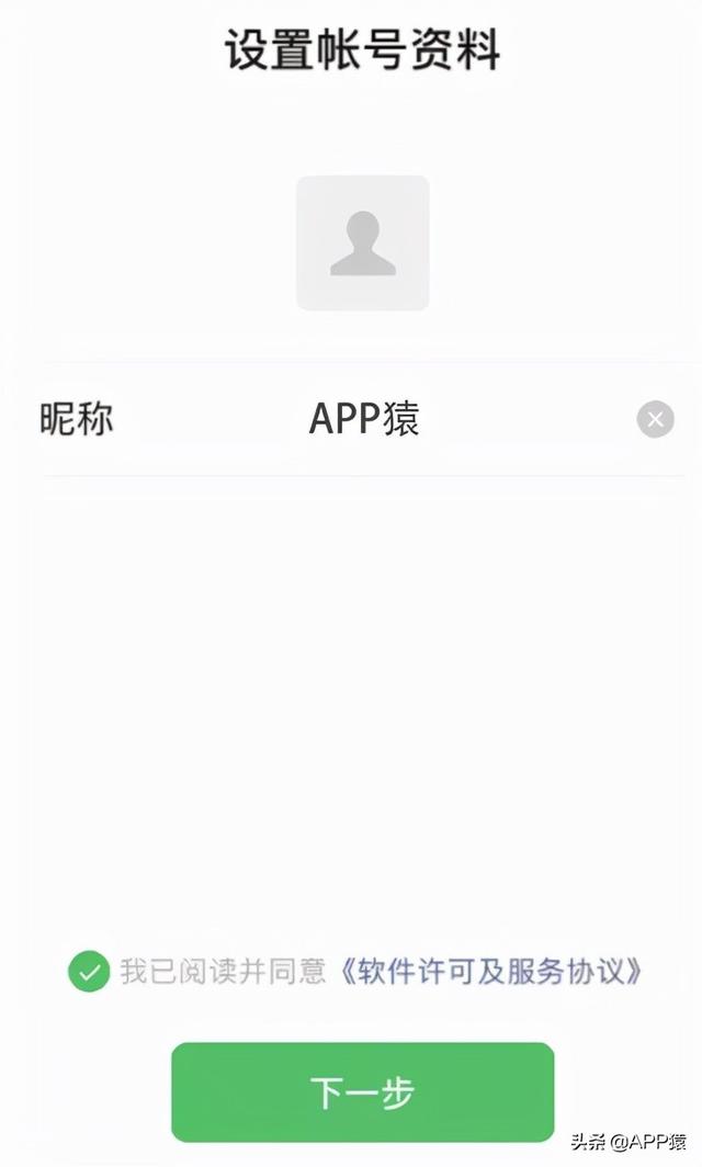 同一个手机号可注册两个微信号-第4张图片-9158手机教程网