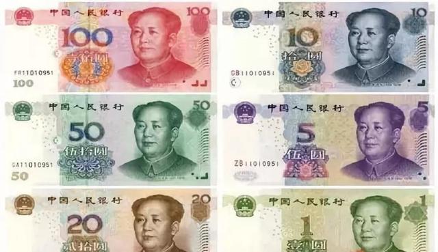 最新版人民币是第几套图片