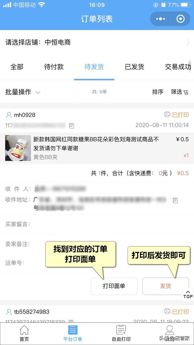 [云端万福云群里群发]，微信小程序一键上货
