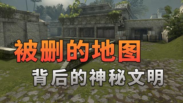 一张被删掉的地图，背后隐藏的神秘文明