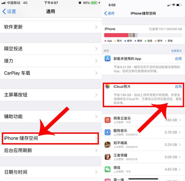 原来你的苹果手机还能这样清理垃圾，一键轻松腾出10G内存-第2张图片-9158手机教程网