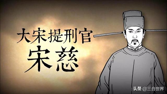 中国历史上著名断案高手——宋慈、狄仁杰、包拯、于成龙家喻户晓