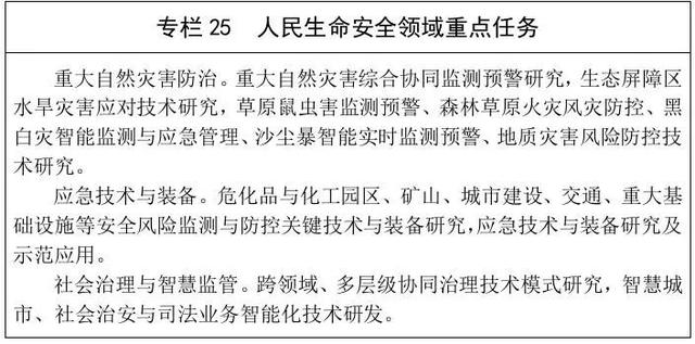 什么是尾矿库尾水