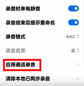 微信怎么不能录音呢-微信提示无法录音