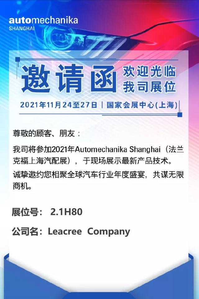 上海法兰克福汽车机械展