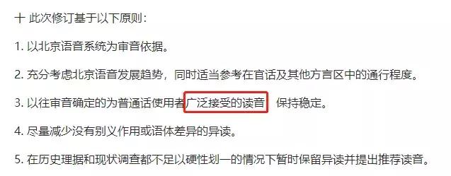 注意的拼音