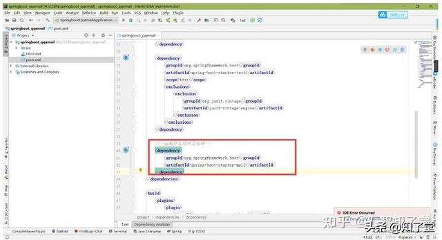 SpringBoot集成QQ邮件递送