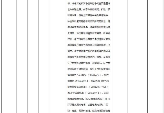 南平大型制砂机
