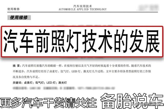 氙气灯和led灯选择哪个好(氙气灯好还是led灯好)
